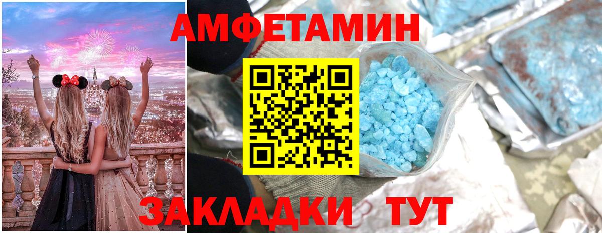 АМФ  АМФ Розовый  АМФЕТАМИН  Вход с VPN  Ангарск 