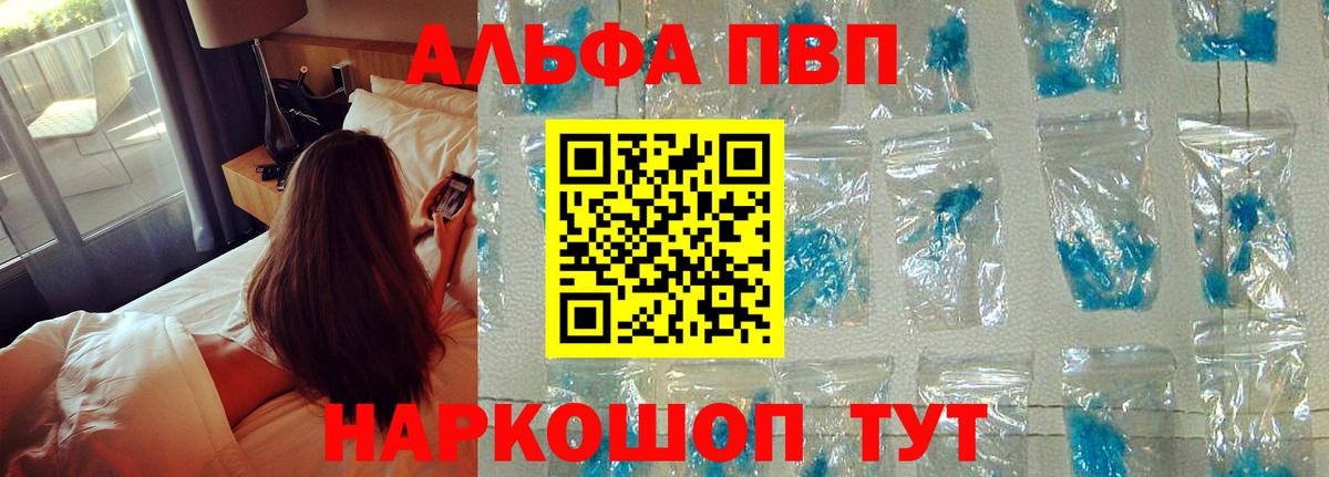 A PVP СК КРИС  Альфа ПВП СК  Вход с VPN  Ангарск 