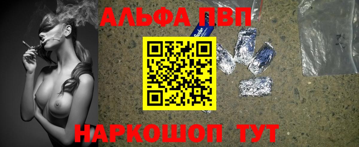 A PVP кристаллы Ангарск