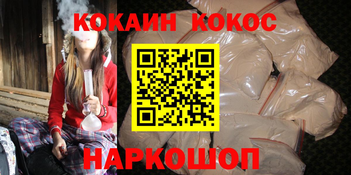Ангарск  Cocaine VHQ  COCAIN  Вход с VPN  КОКАИН 99% 