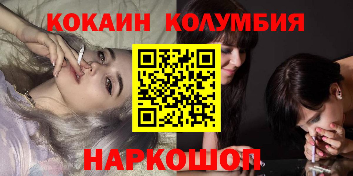 КОКАИН 99% Ангарск