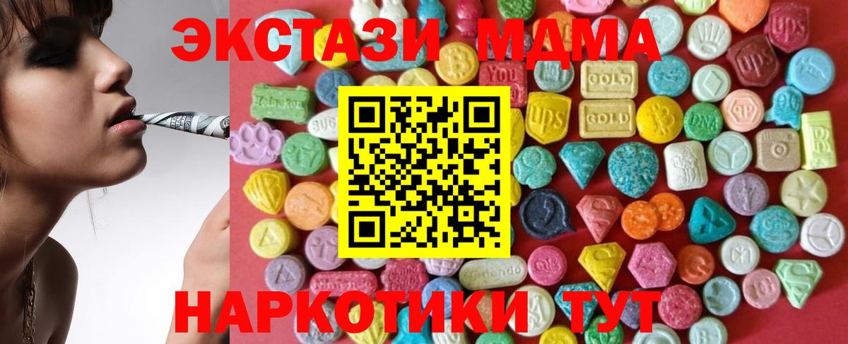 Экстази таблы Ангарск