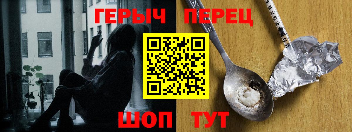 Героин белый  Вход с VPN  Героин  Ангарск 