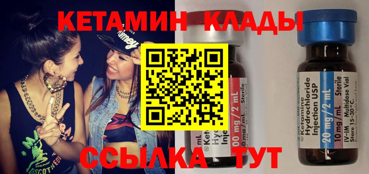 КЕТАМИН ketamine  Кетамин ketamine  Вход с VPN  Ангарск 