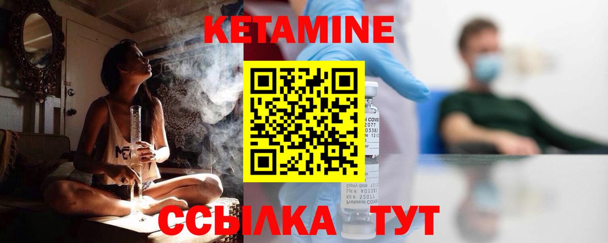 КЕТАМИН ketamine Ангарск