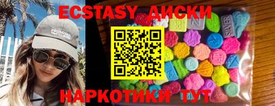 экстази Абинск