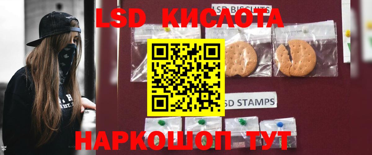 ЛСД экстази ecstasy Ангарск