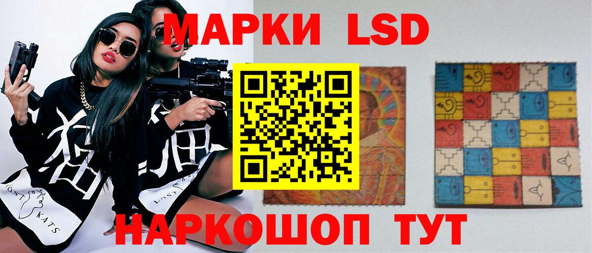 ЛСД экстази ecstasy  Лсд 25 экстази ecstasy  Вход с VPN  Лсд 25 экстази  Ангарск 