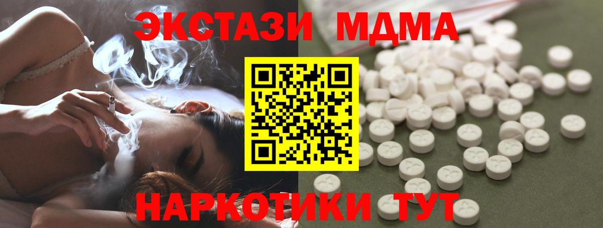 MDMA кристаллы  Вход с VPN  Ангарск 