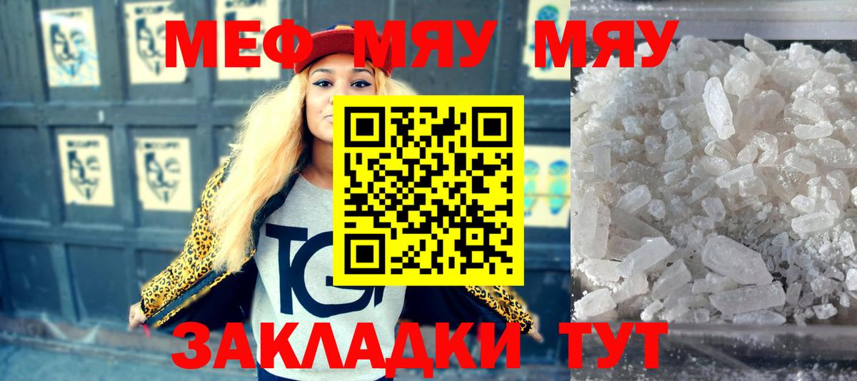 МЕФ мука Ангарск