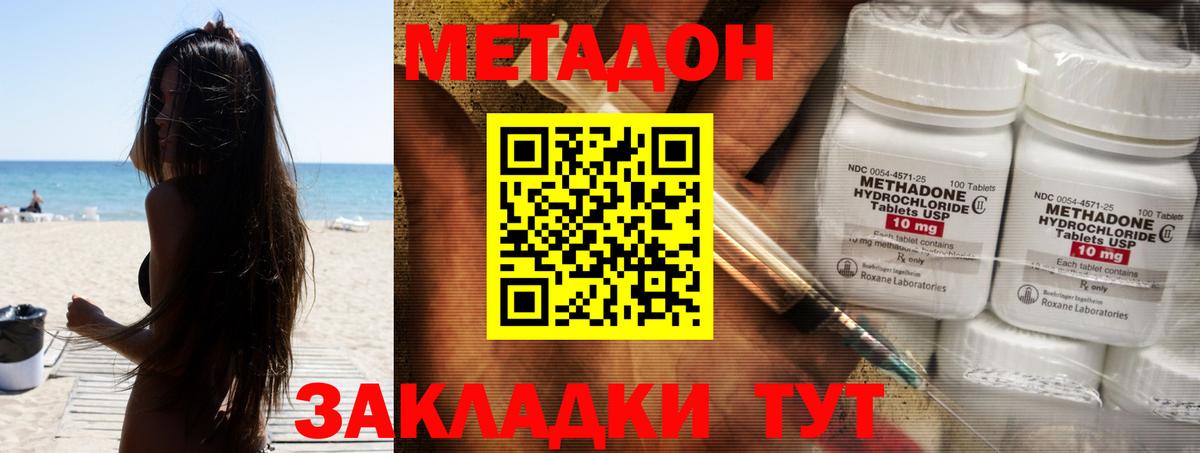 Метадон VHQ  Вход с VPN  Метадон мёд  Ангарск 