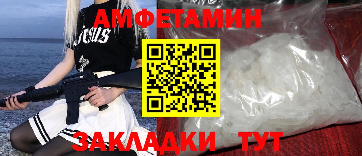 Метамфетамин Methamphetamine  Вход с VPN  Ангарск 