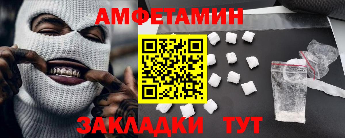 МЕТАМФЕТАМИН кристалл Ангарск