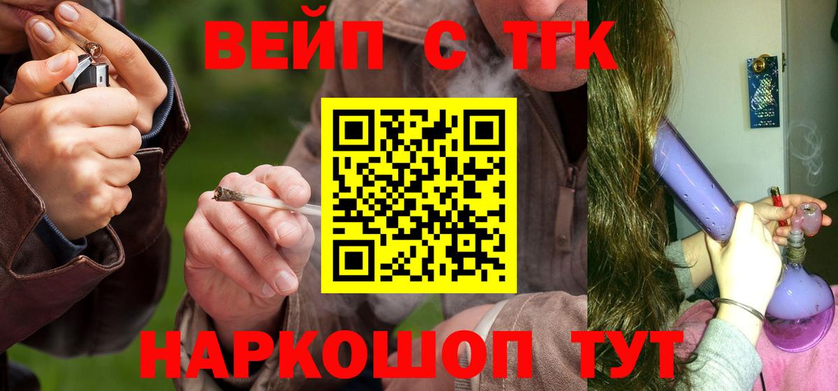 Ангарск  ТГК концентрат  Вход с VPN  Дистиллят ТГК гашишное масло 
